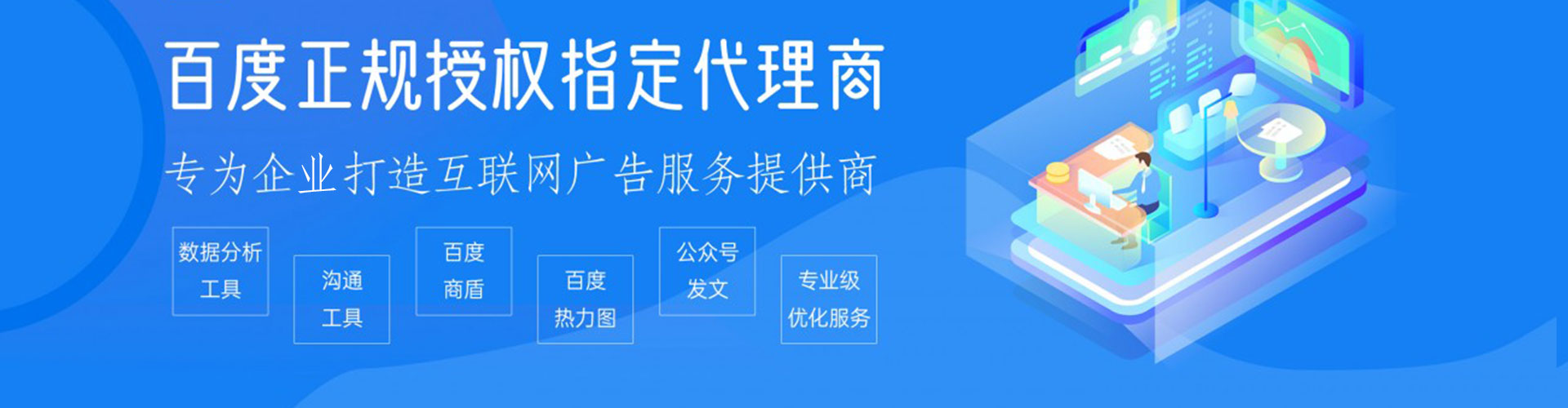 永城百度竞价排名